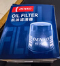 電裝(DENSO)機油濾清器260340-1610威馳花冠雅力士逸致卡羅拉吉利夏利 曬單實(shí)拍圖