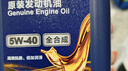 大眾（Volkswagen）原廠(chǎng)機油發(fā)動(dòng)機潤滑油帕薩特邁騰速騰朗逸寶來(lái)途觀(guān)探岳高爾夫polo 一汽大眾 全合成 5W-40 4升 曬單實(shí)拍圖