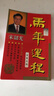 語(yǔ)森憶香港宋韶光2026年馬年運程原裝正版通書(shū)運書(shū)生肖馬YC馬完整實(shí)物無(wú)刪減實(shí)物吉祥 宋韶光2026馬年YC 曬單實(shí)拍圖