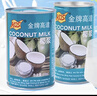 金牌高達椰漿海南椰奶生椰汁西米露商用家用咖啡奶茶店diy飲品專(zhuān)用小包裝 高達椰漿400ml*2罐 曬單實(shí)拍圖