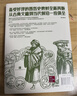 大學(xué)堂叢書(shū)010-2:西方哲學(xué)史（第9版）備受好評的西哲史教材全新再版 從古典文籍到當代前沿一應俱全 曬單實(shí)拍圖