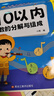 幼小銜接口算題卡5/10/20/50/100以?xún)燃訙p法天天練幼兒園學(xué)前班升小學(xué)一年級 10以?xún)葦档姆纸馀c組成 曬單實(shí)拍圖