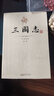 三國志（套裝共4冊 國學(xué)典藏版 裴松之注） 曬單實(shí)拍圖