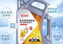 全合成正品防凍汽機油發(fā)動(dòng)機潤滑油SP級5W-30/40汽車(chē)轎車(chē)四季通用 全合成【SN-5W-30】國標油品-1升裝 曬單實(shí)拍圖