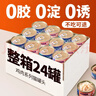 饞小汪貓罐頭貓咪零食主食罐成幼貓營(yíng)養濕糧雞肉絲高湯罐85克整箱貓零食 六口味混合暢享裝 24罐【囤貨超值裝】 曬單實(shí)拍圖