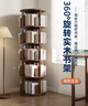 英司盾德國品牌全實(shí)木旋轉書(shū)架360度書(shū)柜家用閱讀收納架兒SN8177 六層-胡桃木色固定旋轉款 曬單實(shí)拍圖