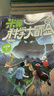 【新書(shū)】米吳科學(xué)大冒險16冊全套山西浙江四川北京河南江蘇廣東福建篇米吳科學(xué)漫畫(huà)書(shū)系列小學(xué)生6-12歲必讀課外閱讀書(shū)一二三年級這不科學(xué)啊兒童科普百科繪本地理百科啟蒙 【13-16冊】山西篇+浙江篇 曬單實(shí)拍圖