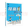 2026春新版 四星學(xué)霸提高班五年級下冊數學(xué)蘇教版SJ江蘇專(zhuān)用 小學(xué)5下數學(xué)課本同步練習冊作業(yè)本天天練 曬單實(shí)拍圖