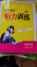 譯林版2026春夏初中英語(yǔ)聽(tīng)力訓練七八九年級上冊下冊全一冊人機對話(huà)+情景問(wèn)答初一二三金鑰匙同步英語(yǔ)聽(tīng)讀專(zhuān)項訓練單元南京大學(xué)出版社 七年級下冊 譯林版 曬單實(shí)拍圖