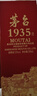 茅臺 1935 醬香型白酒 53度 500ml*6 整箱裝 曬單實(shí)拍圖