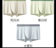 棉竹屋男士?jì)妊澅】?6年新款7a級抗菌透氣亞麻襠男生男款四角平角褲內褲 陽(yáng)光米+春日綠+水霧灰 XL （65-75公斤） 【7a級抗菌透氣】 曬單實(shí)拍圖