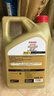 嘉實(shí)多（Castrol）極護智E版 全合成機油 汽機油潤滑油 5W-30 SP/C2 4L 汽車(chē)保養 曬單實(shí)拍圖