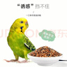 喜帥 五色黍子混色鳥(niǎo)糧2kg （新糧）鸚鵡糧食鳥(niǎo)食虎皮牡丹糧玄鳳飼料 曬單實(shí)拍圖