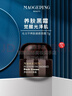 毛戈平（MAOGEPING）黑霜奢華養膚精華面霜補水緊致密集修護禮物 毛戈平養膚煥顏黑霜 7g 曬單實(shí)拍圖