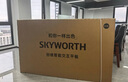 創(chuàng  )維（Skyworth）85英寸會(huì )議電視會(huì )議平板電視一體機4K超清無(wú)線(xiàn)投屏移動(dòng)超薄顯示屏辦公培訓商用電視教學(xué)大屏85DSV5 曬單實(shí)拍圖