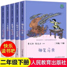 【京東包郵 當天發(fā)貨】快樂(lè )讀書(shū)吧二年級下冊 人教版 一起長(cháng)大的玩具+神筆馬良+愿望的實(shí)現+七色花+大頭兒子和小偷爸爸 二年級必讀小學(xué)課外書(shū)籍 【二年級下冊】全套5冊 曬單實(shí)拍圖