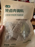 七鮮 燉鹵肉調料100g 曬單實(shí)拍圖