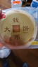 桃李錢(qián)幣大餅85g*8袋面包營(yíng)養早餐糕點(diǎn)心蛋糕零食源頭直發(fā)包郵 曬單實(shí)拍圖