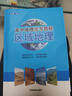 師說(shuō)高中地理選考教程區域地理工具書(shū)高中高一二三系列衡水中學(xué)地理名師 曬單實(shí)拍圖