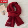 北極絨純羊毛羊絨圍巾100%精選澳洲羊毛男女士冬季保暖針織圍脖純色百搭 【中國紅】吉祥喜慶-禮袋裝 曬單實(shí)拍圖