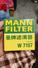 曼牌濾清器（MANNFILTER）原廠(chǎng)機油濾清器機油濾芯W(wǎng)712/92M/W7157朗逸速騰明銳高7帕薩特Q3 曬單實(shí)拍圖
