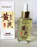 半桃黃芪面部精華油50ml抗皺緊致淡黃提亮臉部提拉淡紋以油養膚男女 曬單實(shí)拍圖