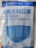 袋鼠醫生正規醫用外科一次性成人口罩三層防護防塵透氣冬季保暖防風(fēng)滅菌款 藍色100只【品質(zhì)醫用外科滅菌】 曬單實(shí)拍圖