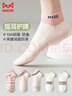 貓人女士襪子女春夏【粉色系】棉質(zhì)抗菌防臭吸汗休閑襪短襪女襪5雙 曬單實(shí)拍圖