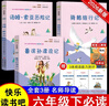 快樂(lè )讀書(shū)吧六年級下冊指定閱讀：魯濱孫漂流記+湯姆索亞歷險記+騎鵝旅行記(套裝共3冊）課外閱讀書(shū)必讀 曬單實(shí)拍圖