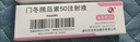 10盒裝【銳舒霖】門(mén)冬胰島素50注射液 3ml:300IU(筆芯) 曬單實(shí)拍圖