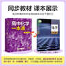 一數教輔：高中化學(xué)一本通必修第2冊 化學(xué)：必修第2冊 曬單實(shí)拍圖