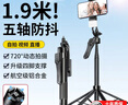 碩圖【專(zhuān)業(yè)拍攝-1.9米】自拍桿三腳架手機落地支架手持防抖自拍神器便攜式旅游360度旋轉全自動(dòng)直播架 曬單實(shí)拍圖