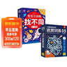 專(zhuān)注力訓練找不同6-8歲高級篇+兒童益智進(jìn)階迷宮訓練挑戰篇（共2盒）兒童啟蒙益智早教游戲 有效提升孩子觀(guān)察力專(zhuān)注力邏輯思維能力  曬單實(shí)拍圖