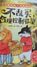 兒童內驅力激發(fā)繪本全套8冊 兒童情緒管理性格培養繪本故事書(shū) 趣味故事貼近兒童成長(cháng)實(shí)際 讓孩子內心更強大擺脫依賴(lài)主動(dòng)解決問(wèn)題  曬單實(shí)拍圖