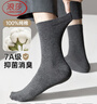 浪莎襪子男6雙男士純棉抗菌秋冬黑色商務(wù)四季全棉中筒防臭男襪棉襪 曬單實(shí)拍圖
