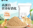華畜 小雞飼料顆粒雛雞肉雞預混料蘆丁雞飼料鵪鶉雞食魚(yú)餌小鴨鵝飼料 雛雞飼料20斤整噸低至36.9/袋 曬單實(shí)拍圖