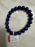 石玥珠寶精品級天然青金石手串本命年轉運珠手鏈男女士款 水晶瑪瑙9-10mm 曬單實(shí)拍圖