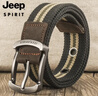 JEEP SPIRITJEEP吉普皮帶男士帆布腰帶韓版潮流時(shí)尚褲腰帶耐磨耐穿品牌皮帶 曬單實(shí)拍圖