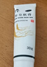 [三順]參皇軟膏 30g 1盒裝 手裂口子的藥手指干裂嚴重膏皸裂干裂起硬皮修復手足皮膚干燥粗糙皸裂出血防裂特治效藥 皮膚干裂粗糙裂口 醫用級 曬單實(shí)拍圖