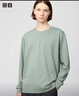 優(yōu)衣庫男裝女裝AIRism棉混紡圓領(lǐng)T恤/長(cháng)袖482293 485562 485562/52翠綠色 XL 曬單實(shí)拍圖