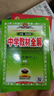 初中教材全解 七年級上 初一生物人教版 2025秋 薛金星 同步課本 教材解讀 掃碼課堂 曬單實(shí)拍圖