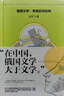 簡(jiǎn)·奧斯丁文集（精裝全6冊）傲慢與偏見(jiàn)+理智與情感+曼斯菲爾德莊園+愛(ài)瑪+諾桑覺(jué)寺+勸導 曬單實(shí)拍圖