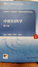 中醫婦科學(xué)（第4版/本科中醫藥類(lèi)） 曬單實(shí)拍圖