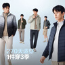 波司登26春季鴨絨輕薄羽絨服排骨條三防科技男短款外套B260135005 曬單實(shí)拍圖
