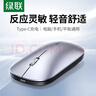 綠聯(lián)無(wú)線(xiàn)鼠標藍牙鼠標 適用蘋(píng)果華為筆記本電腦iPad平板 輕音辦公可Type-C充電輕薄便攜雙模鼠標 M256 曬單實(shí)拍圖