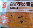 友臣海苔肉松吐司1000g切片面包整箱早餐包食品休閑零食速食充饑夜宵 曬單實(shí)拍圖