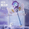 雷朗魔法棒仙女棒發(fā)光發(fā)聲玩具女孩套裝權杖禮盒公主生日禮物 曬單實(shí)拍圖