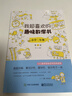 可選】我超喜歡的趣味數學(xué)書(shū) 123456年級一二三四五六年級 小學(xué)數學(xué)思維導圖拓展 小學(xué)生趣味數學(xué)課外讀物書(shū) 名校數學(xué)輔導書(shū) 我超喜歡的趣味數學(xué)書(shū)第二版 小學(xué)2年級 曬單實(shí)拍圖