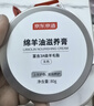京東京造【AAA級羊毛脂】綿羊油滋養膏奢護真皮包皮鞋皮沙發(fā)養護 無(wú)色 80g 曬單實(shí)拍圖