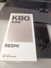 小米REDMI K80至尊版 國家補貼 5G智能旗艦手機 K80 Ultra 高性能游戲電競小米手機 砂巖灰 12GB+512GB 官方標配 曬單實(shí)拍圖